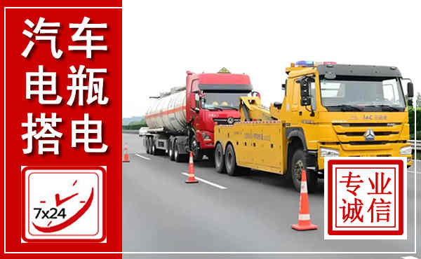 正蓝吊车,汽车救援吊车电话