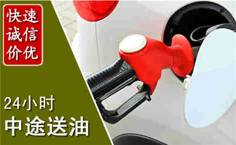 正蓝中途送油场景与案例
