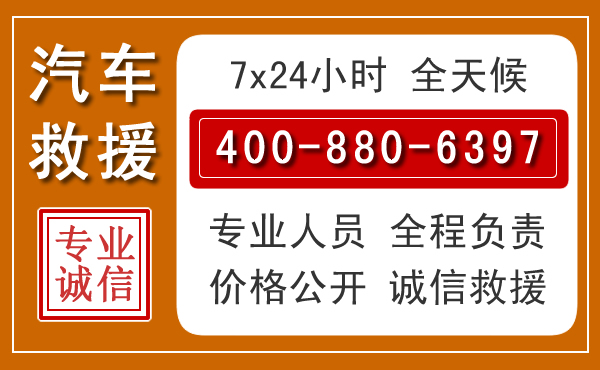 正蓝汽车救援电话 正蓝汽车救援电话.jpg