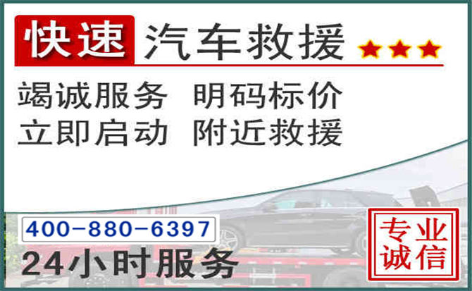 正蓝长春拖车电话 正蓝长春拖车电话