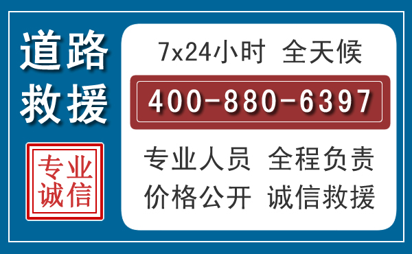正蓝长春拖车电话 正蓝长春拖车电话